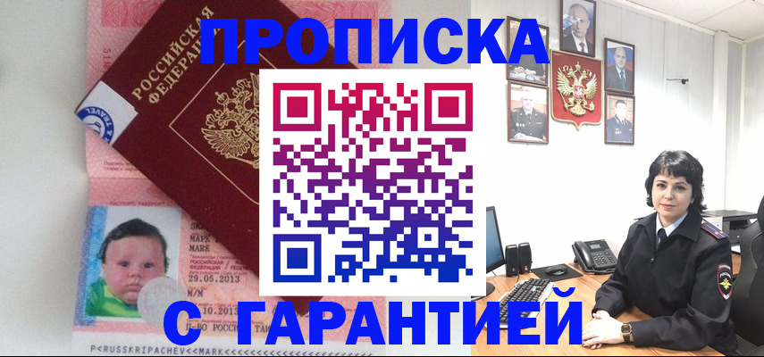 временная регистрация надежно в Кашире