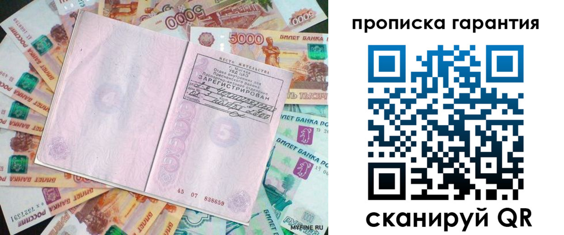 прописка ребенка в Кашире