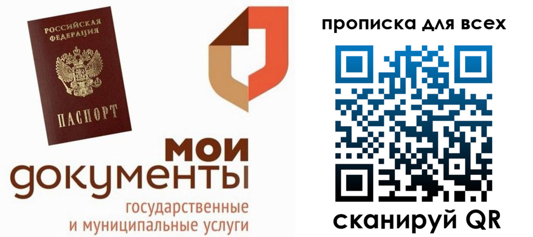 временная прописка в Кашире