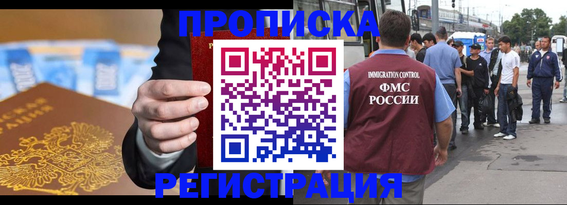 прописка регистрация в Кашире