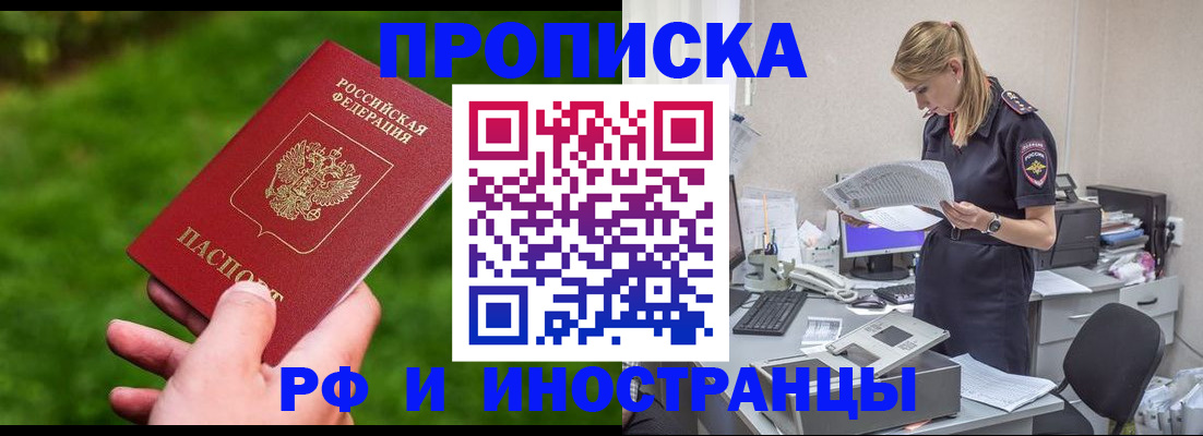 временная регистрация собственник в Кашире