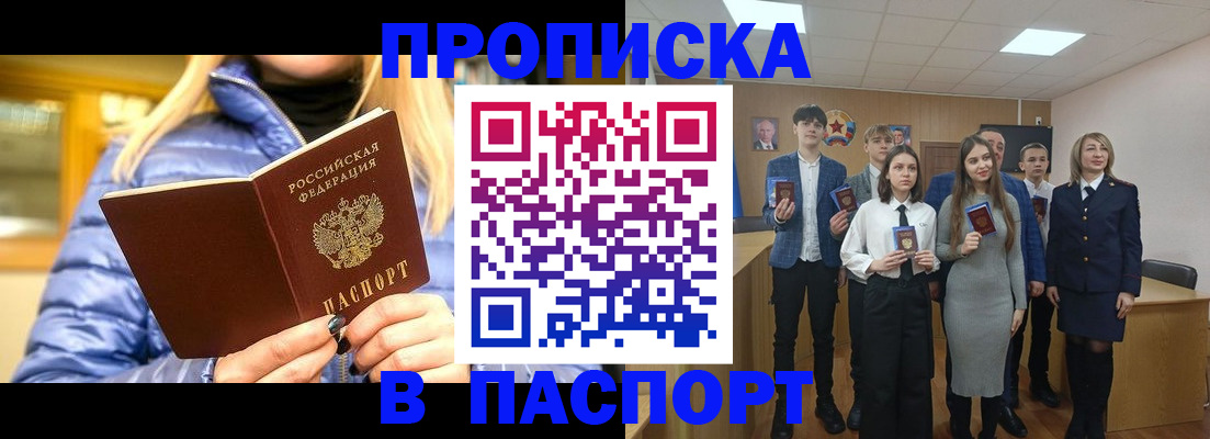 временная регистрация поиск в Кашире