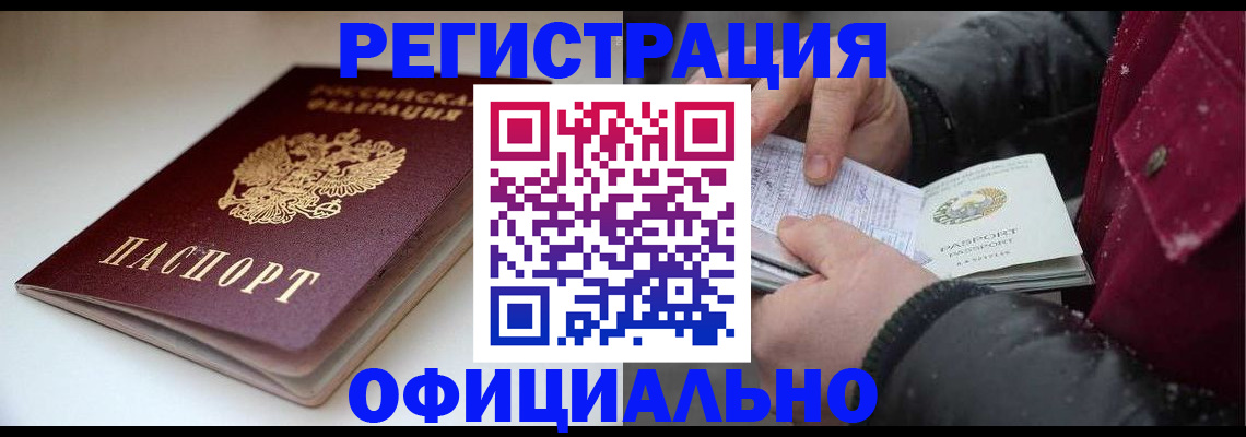 прописка гарантия в Кашире