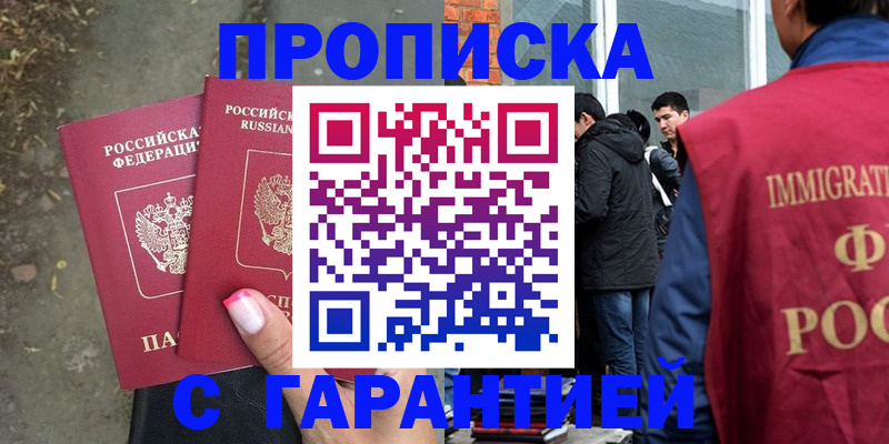 прописка паспорт в Кашире