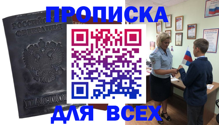 регистрация в Кашире