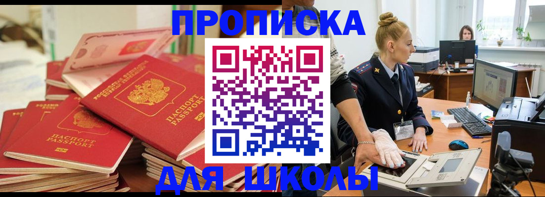 временная регистрация в Кашире