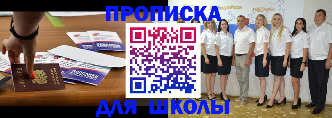 прописка для военкомата в Кашире