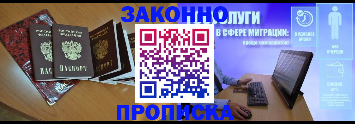 временная регистрация недорого в Кашире